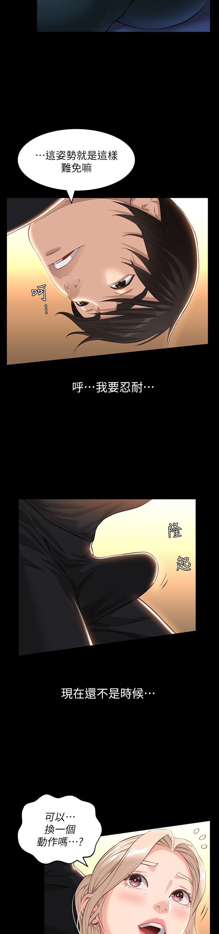 第14话-逼近私密处的按摩-万能履历表-EOLKKI,六月,月九千（第7张）