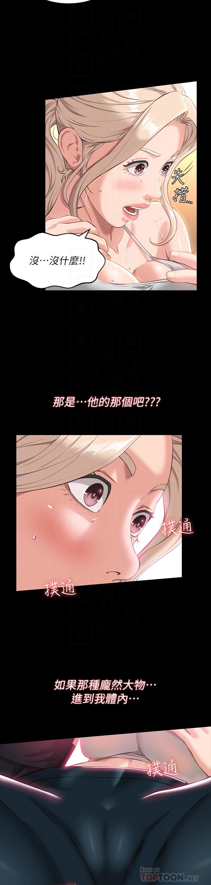 第14话-逼近私密处的按摩-万能履历表-EOLKKI,六月,月九千（第10张）