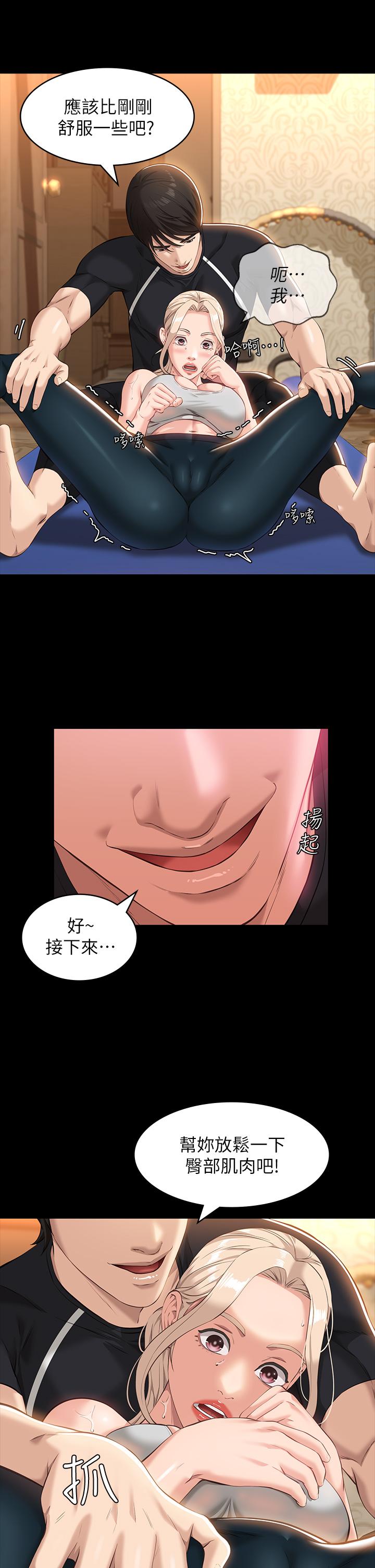 第14话-逼近私密处的按摩-万能履历表-EOLKKI,六月,月九千（第13张）