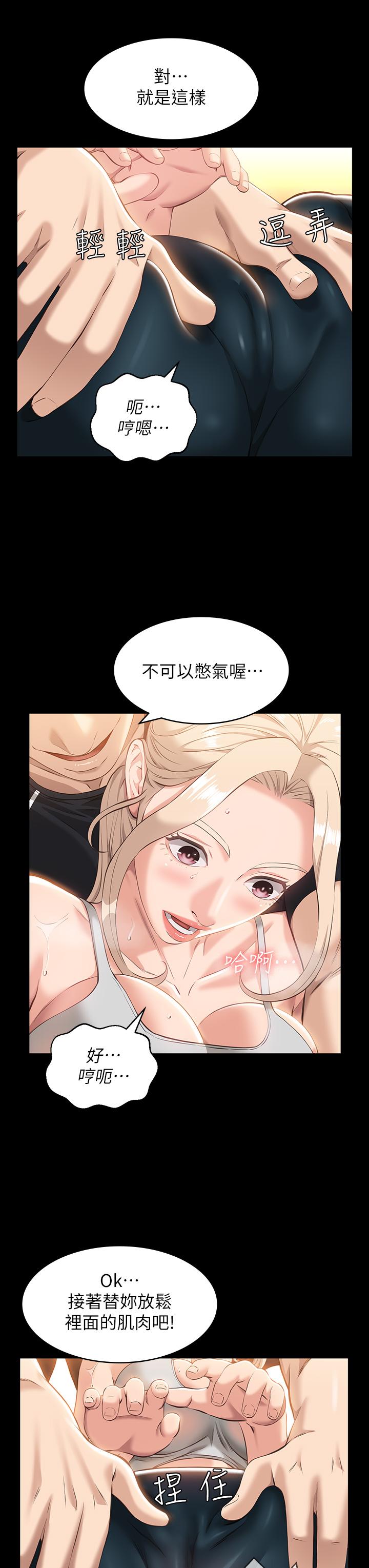 第14话-逼近私密处的按摩-万能履历表-EOLKKI,六月,月九千（第15张）