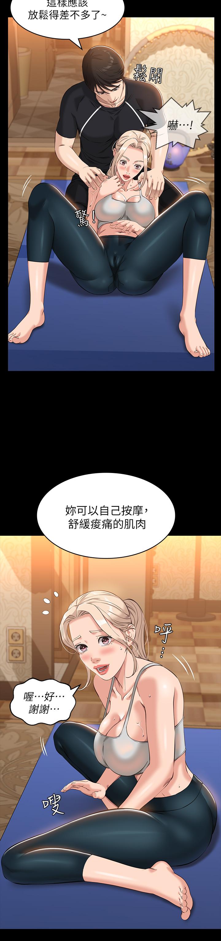 第14话-逼近私密处的按摩-万能履历表-EOLKKI,六月,月九千（第23张）