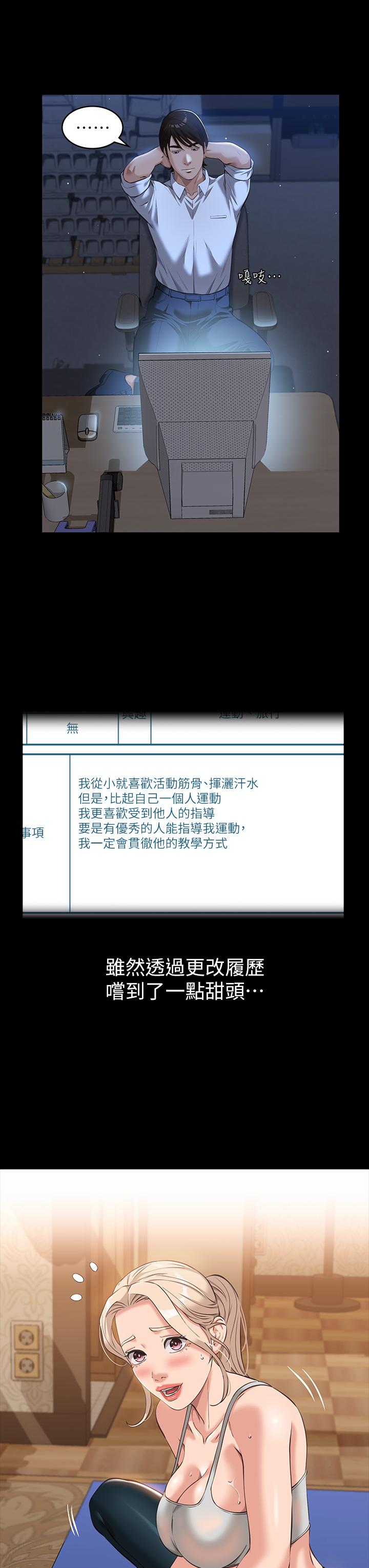 第14话-逼近私密处的按摩-万能履历表-EOLKKI,六月,月九千（第27张）