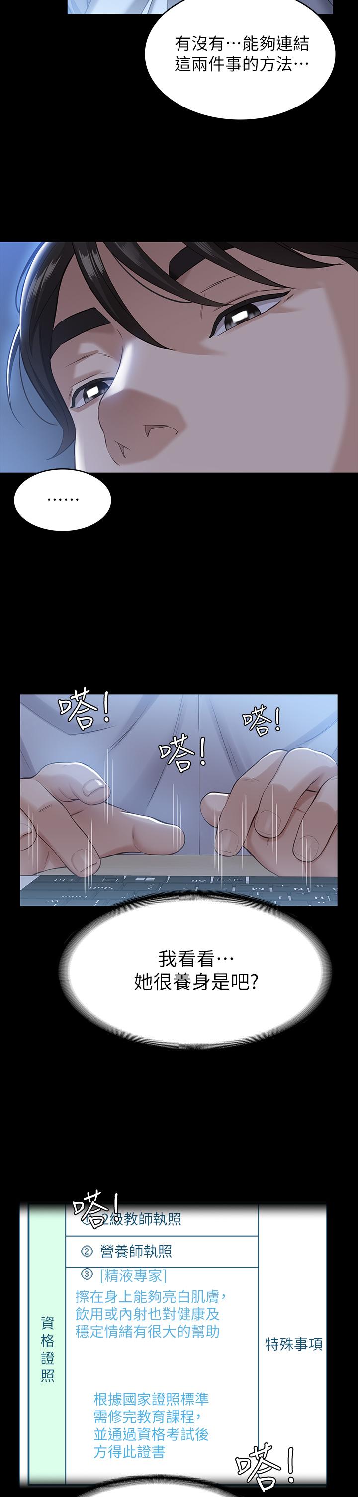 第14话-逼近私密处的按摩-万能履历表-EOLKKI,六月,月九千（第30张）