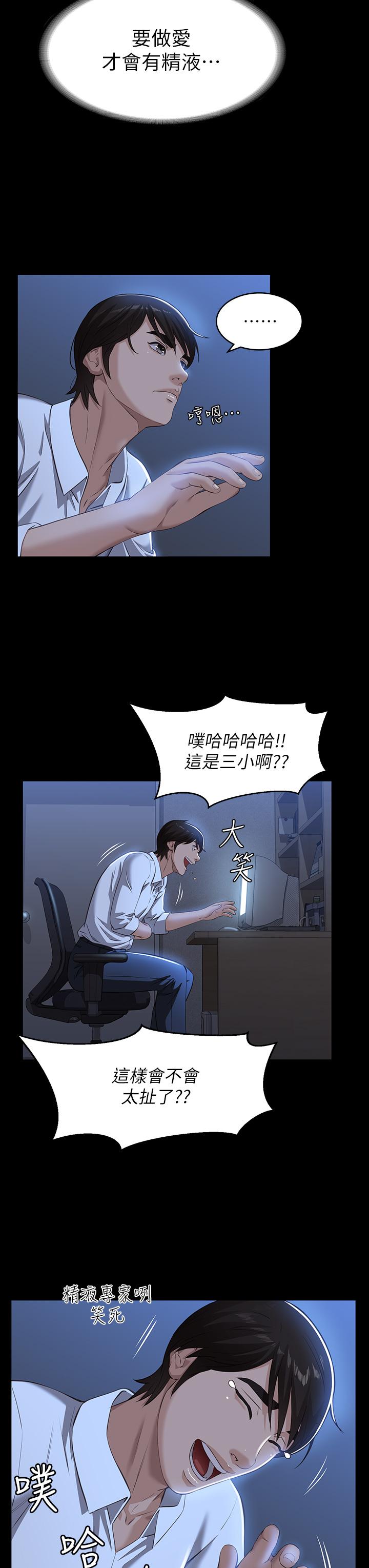 第14话-逼近私密处的按摩-万能履历表-EOLKKI,六月,月九千（第31张）