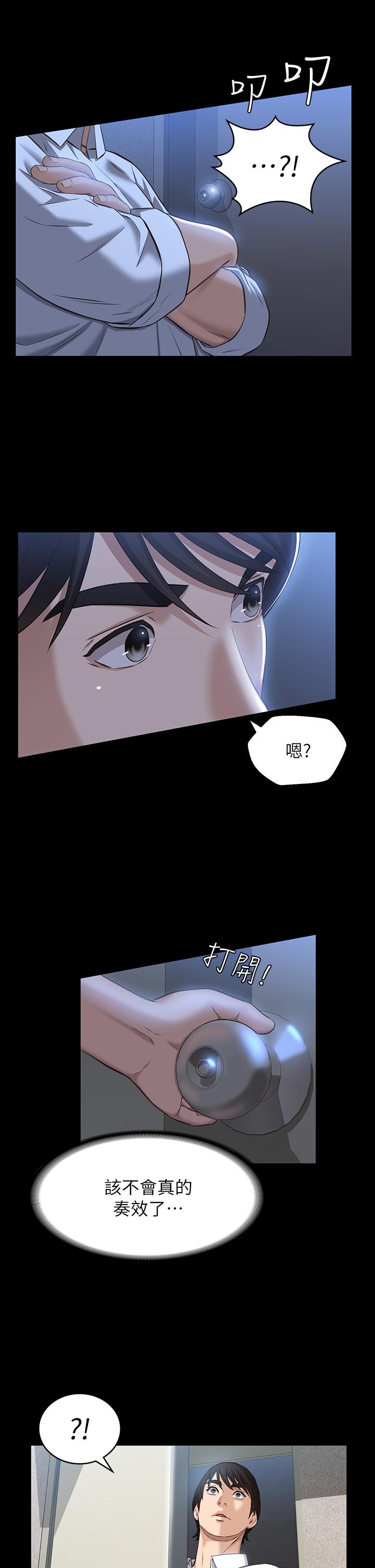第14话-逼近私密处的按摩-万能履历表-EOLKKI,六月,月九千（第34张）