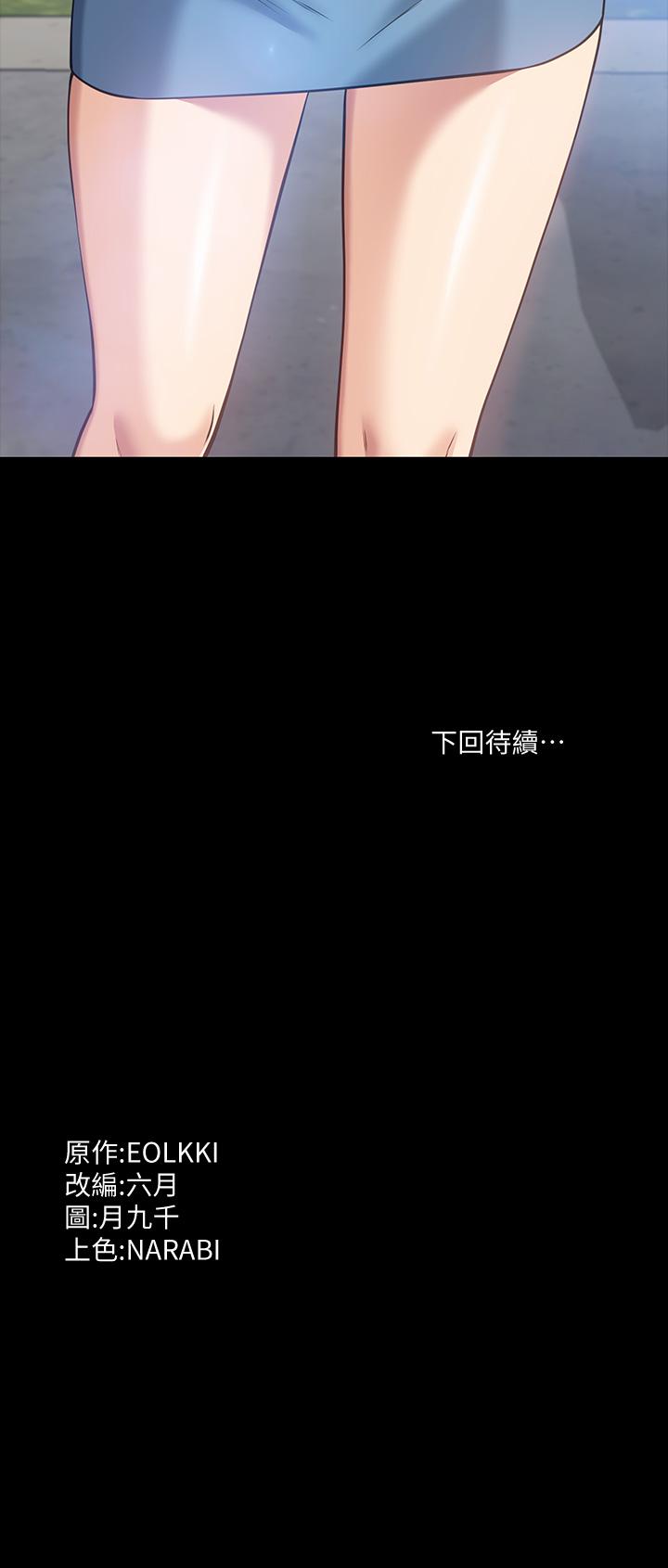 第14话-逼近私密处的按摩-万能履历表-EOLKKI,六月,月九千（第36张）
