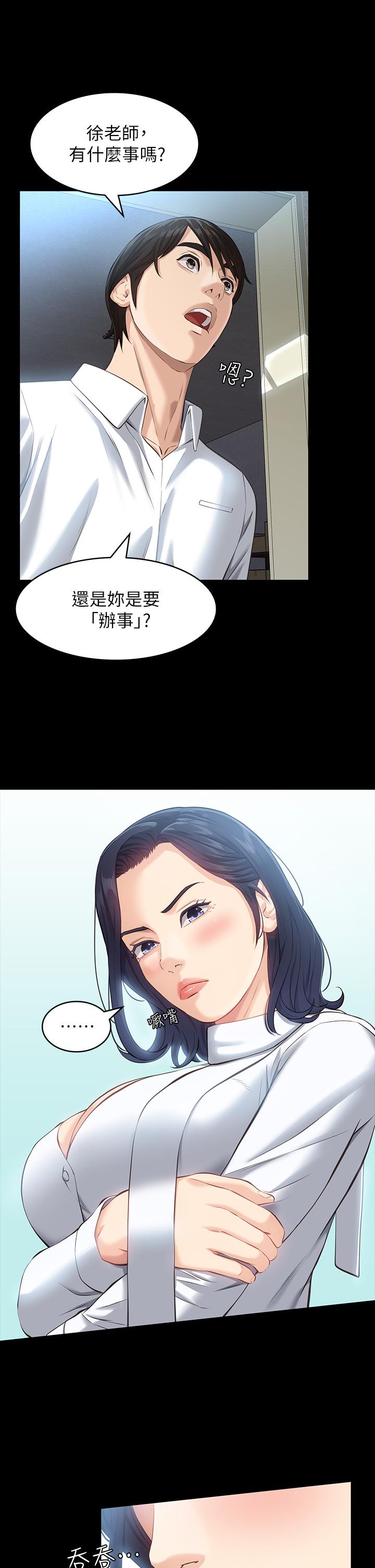 第15话-在户外用身体还债-万能履历表-EOLKKI,六月,月九千（第5张）