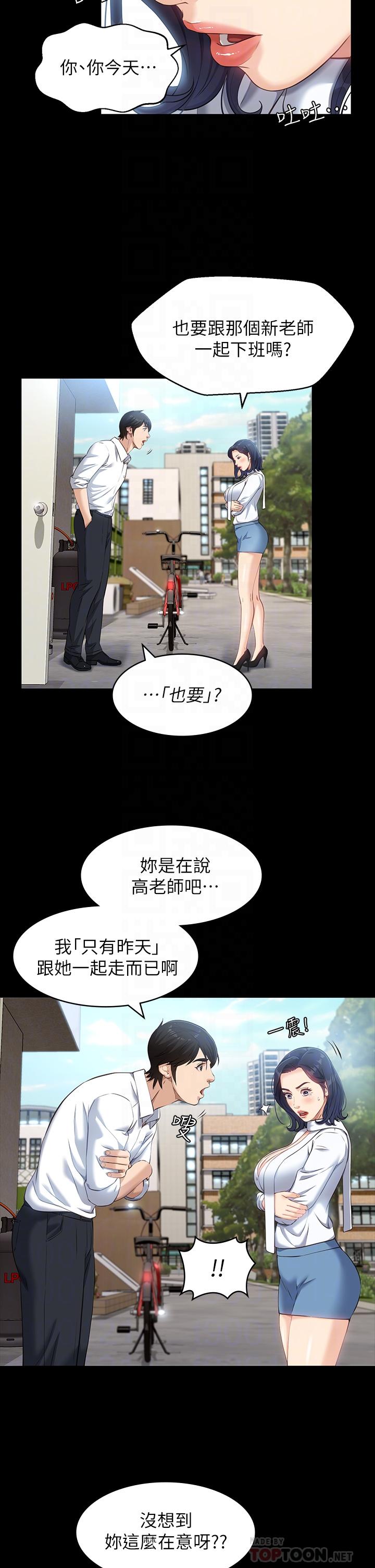 第15话-在户外用身体还债-万能履历表-EOLKKI,六月,月九千（第6张）