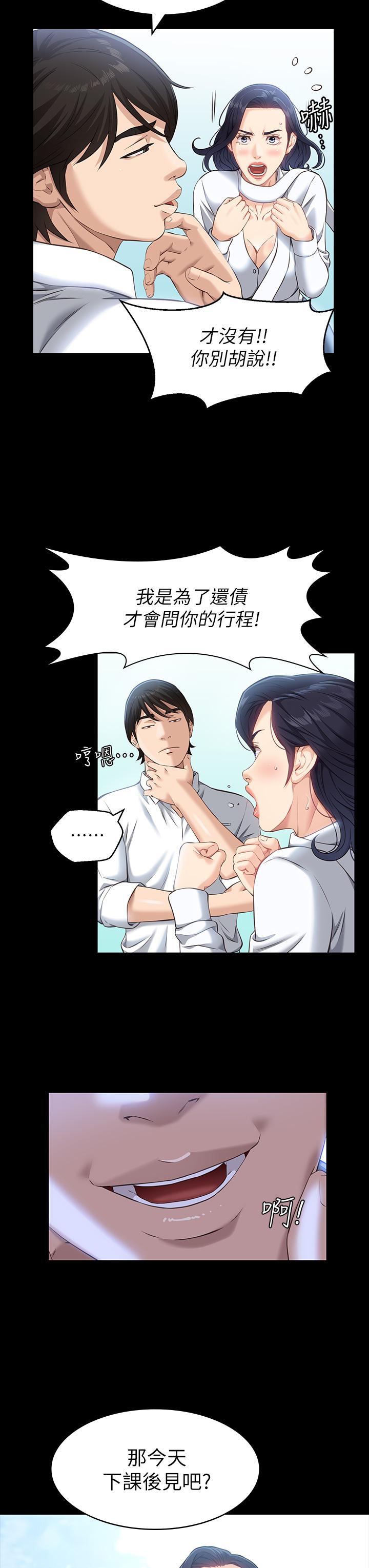 第15话-在户外用身体还债-万能履历表-EOLKKI,六月,月九千（第7张）