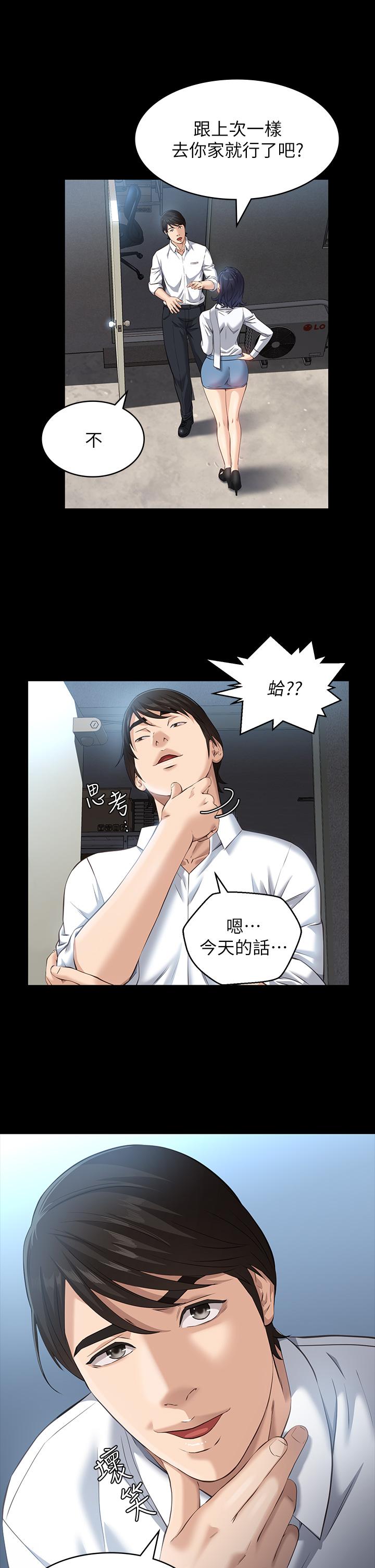 第15话-在户外用身体还债-万能履历表-EOLKKI,六月,月九千（第9张）