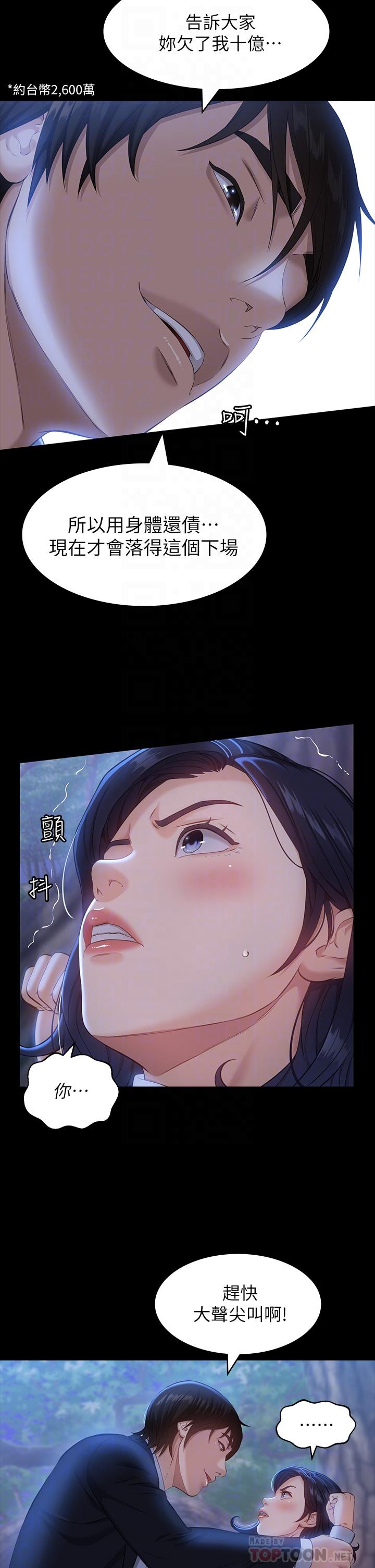 第16话-爽到抗拒不了的野炮-万能履历表-EOLKKI,六月,月九千（第6张）