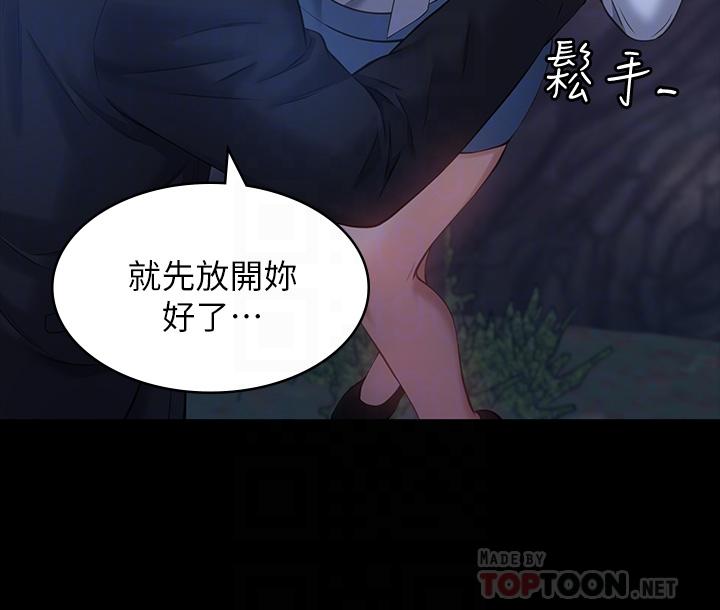 第16话-爽到抗拒不了的野炮-万能履历表-EOLKKI,六月,月九千（第8张）