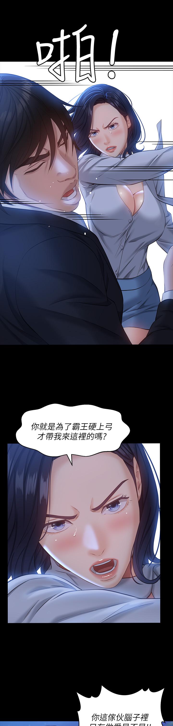第16话-爽到抗拒不了的野炮-万能履历表-EOLKKI,六月,月九千（第9张）