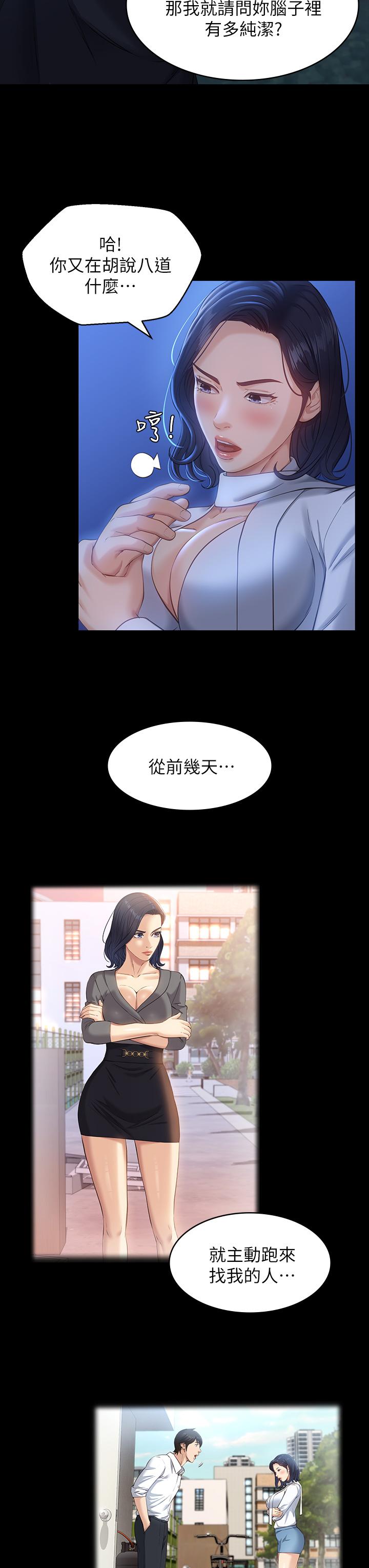 第16话-爽到抗拒不了的野炮-万能履历表-EOLKKI,六月,月九千（第11张）
