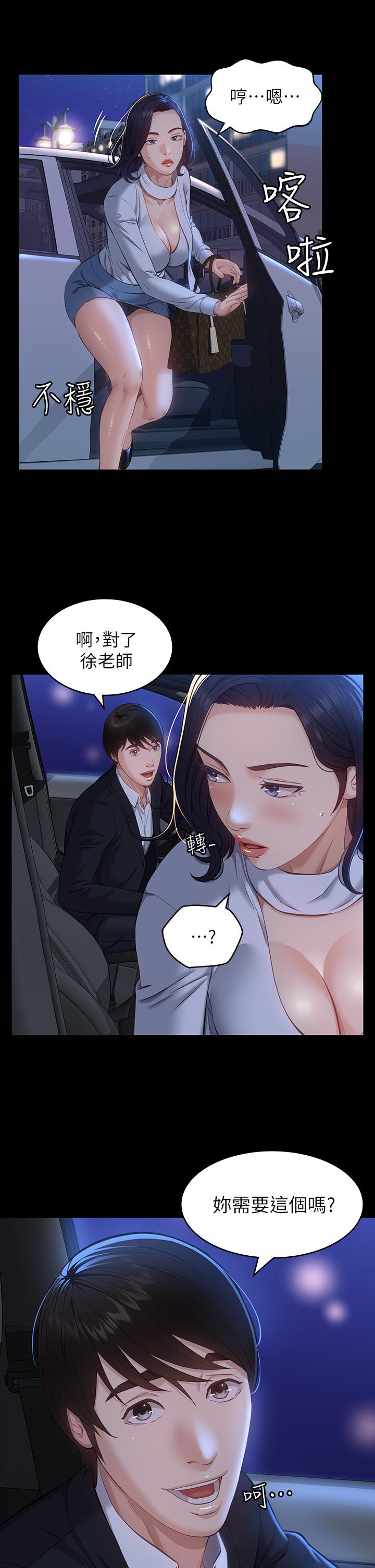 第17话-只想要男老师的巨根调教-万能履历表-EOLKKI,六月,月九千（第7张）
