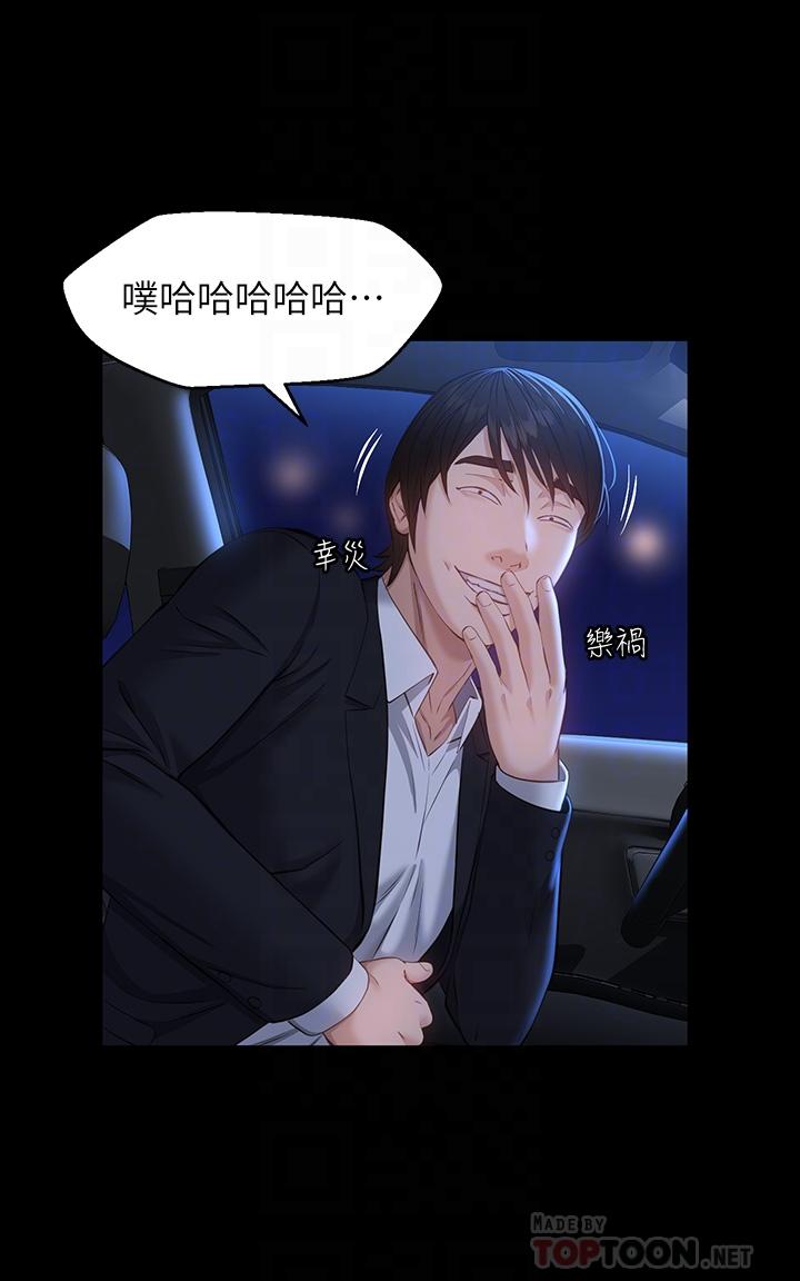 第17话-只想要男老师的巨根调教-万能履历表-EOLKKI,六月,月九千（第10张）