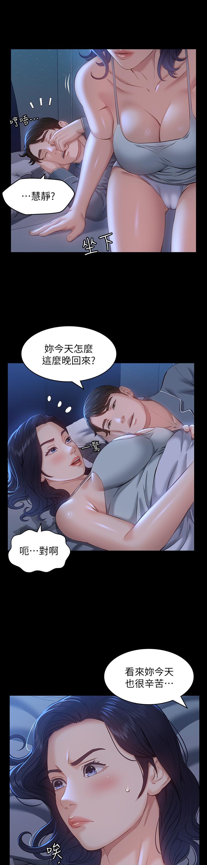第17话-只想要男老师的巨根调教-万能履历表-EOLKKI,六月,月九千（第15张）