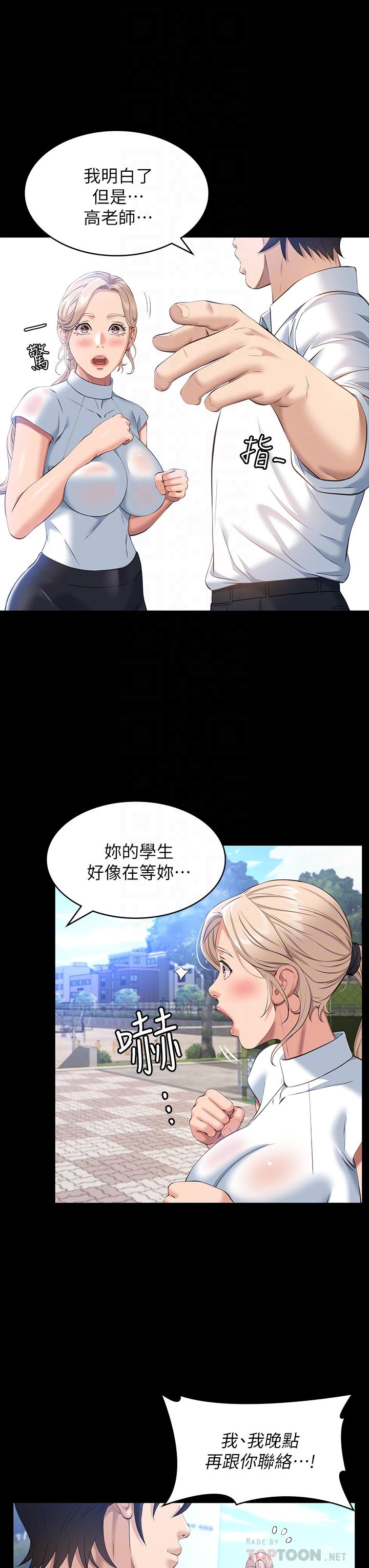 第18话-更刺激的第二次健身-万能履历表-EOLKKI,六月,月九千（第6张）