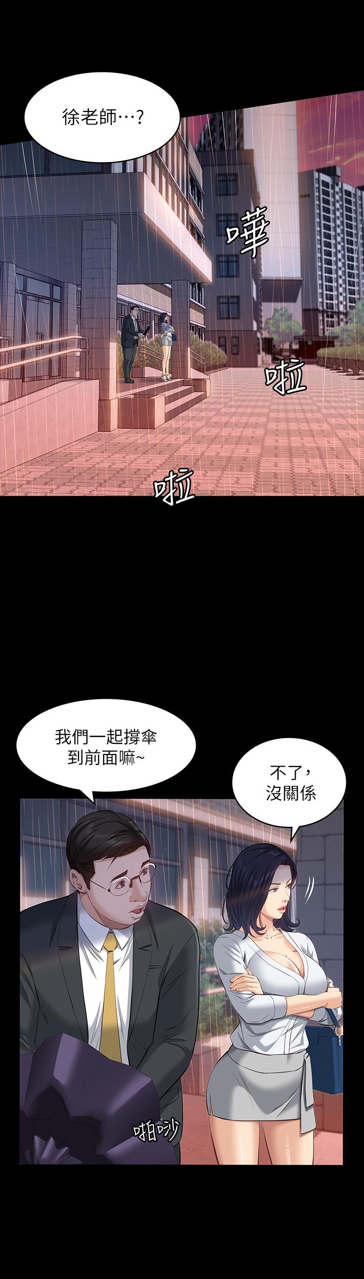 第18话-更刺激的第二次健身-万能履历表-EOLKKI,六月,月九千（第11张）
