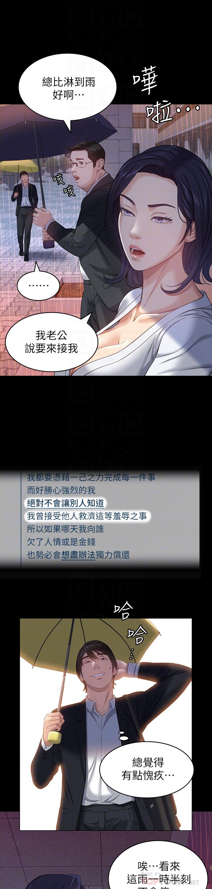 第18话-更刺激的第二次健身-万能履历表-EOLKKI,六月,月九千（第12张）