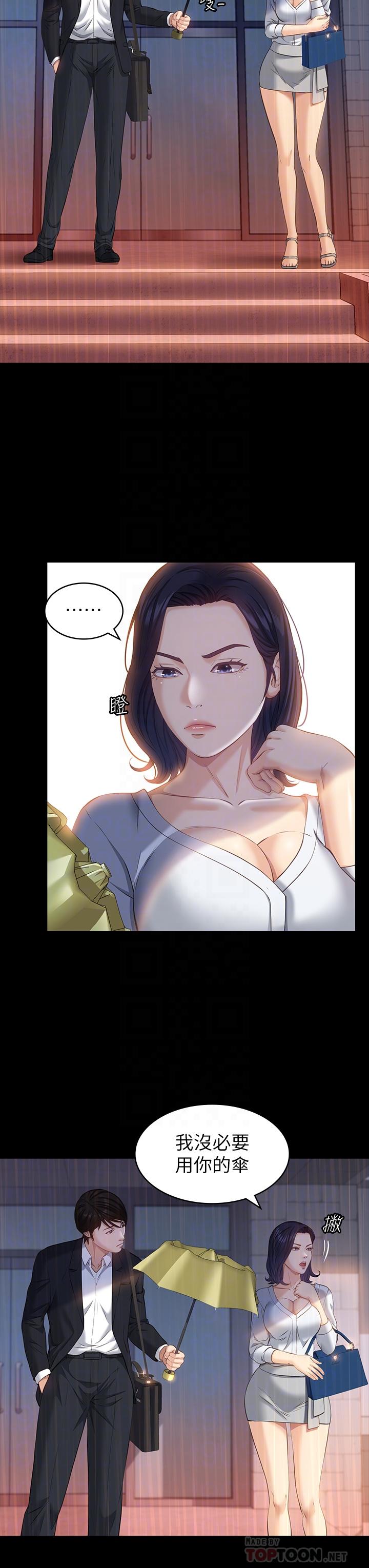 第18话-更刺激的第二次健身-万能履历表-EOLKKI,六月,月九千（第14张）