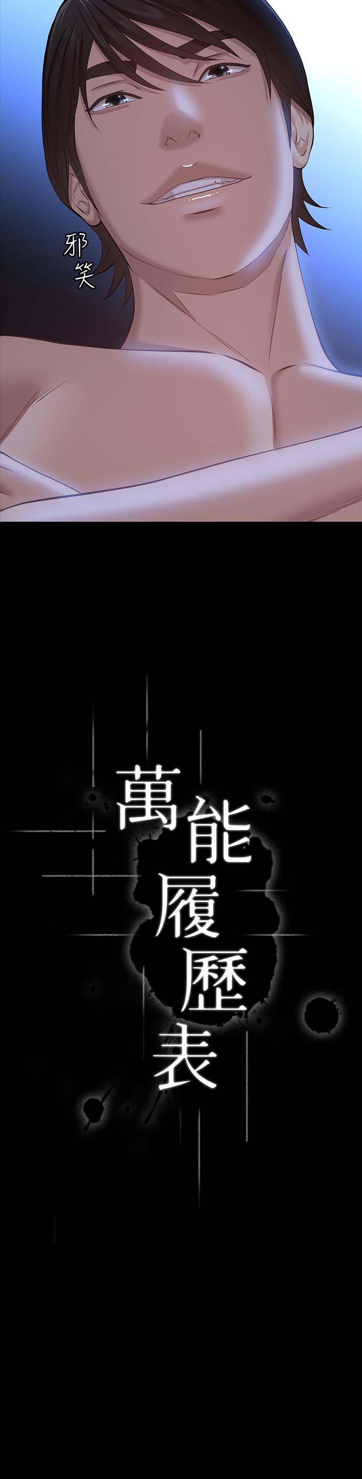 第19话-小穴肌肉特训-万能履历表-EOLKKI,六月,月九千（第3张）