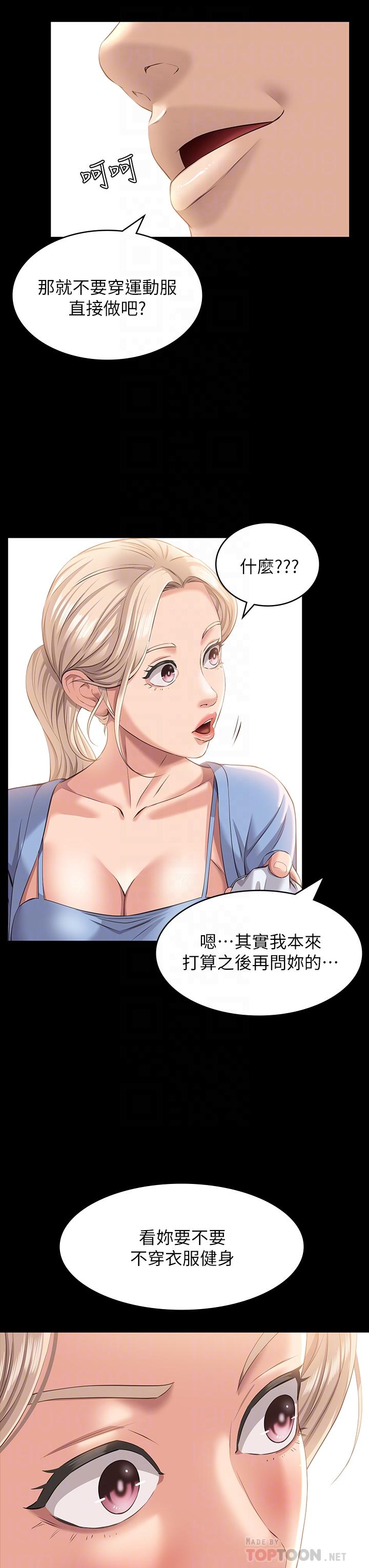 第19话-小穴肌肉特训-万能履历表-EOLKKI,六月,月九千（第6张）