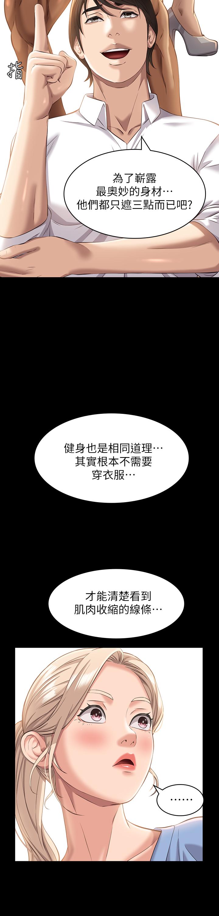 第19话-小穴肌肉特训-万能履历表-EOLKKI,六月,月九千（第9张）