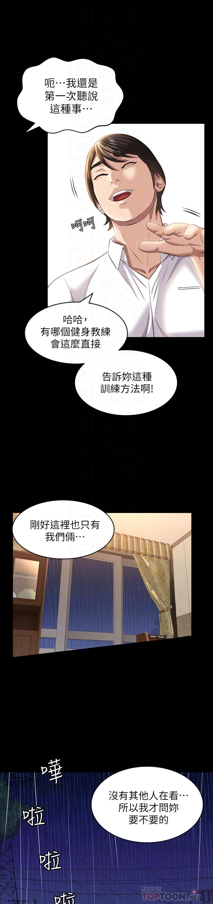 第19话-小穴肌肉特训-万能履历表-EOLKKI,六月,月九千（第10张）