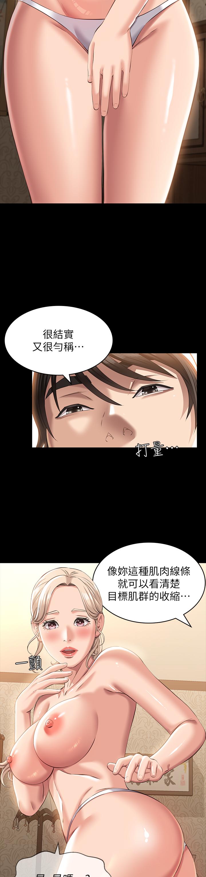 第19话-小穴肌肉特训-万能履历表-EOLKKI,六月,月九千（第22张）