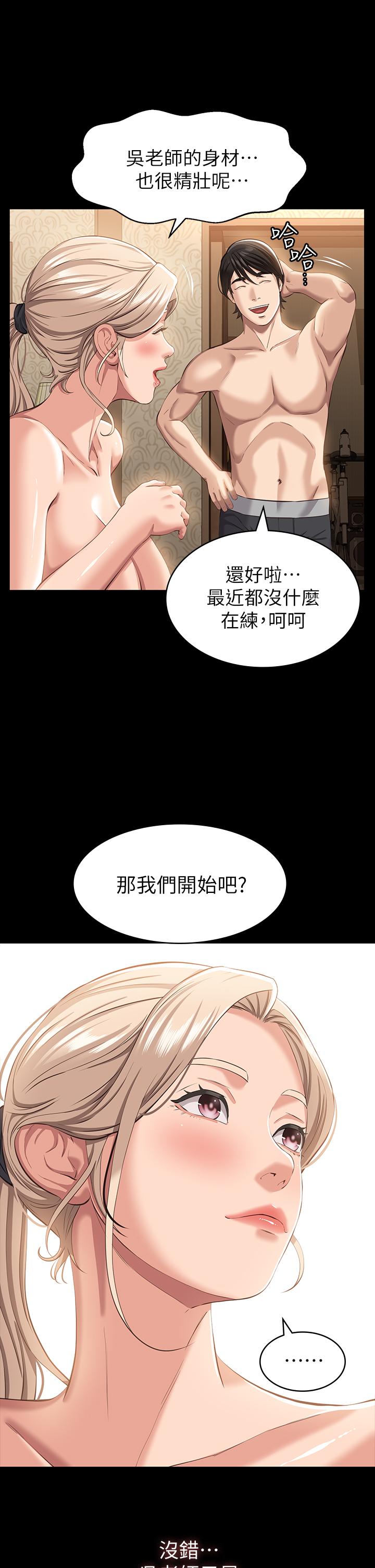 第19话-小穴肌肉特训-万能履历表-EOLKKI,六月,月九千（第24张）