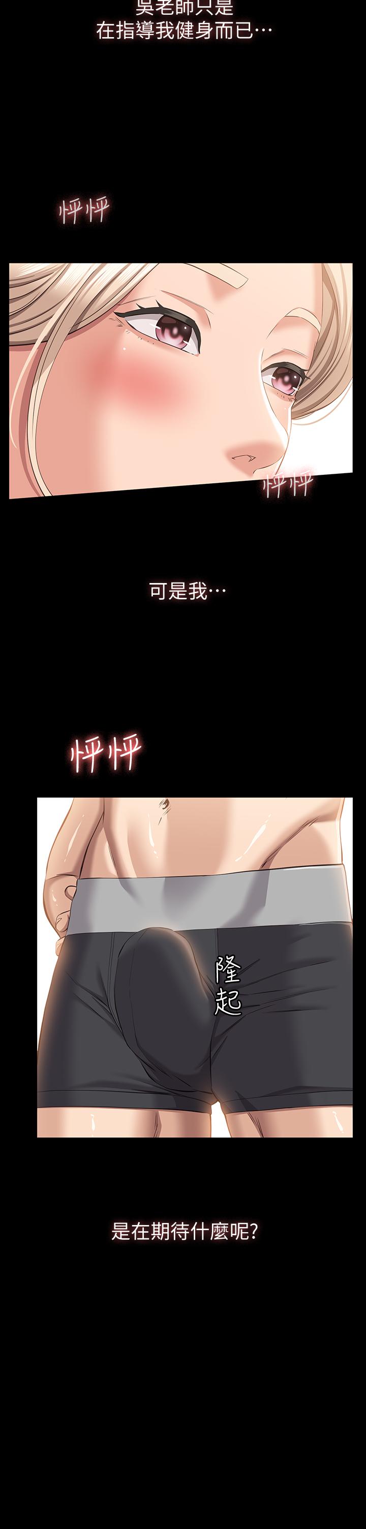 第19话-小穴肌肉特训-万能履历表-EOLKKI,六月,月九千（第25张）