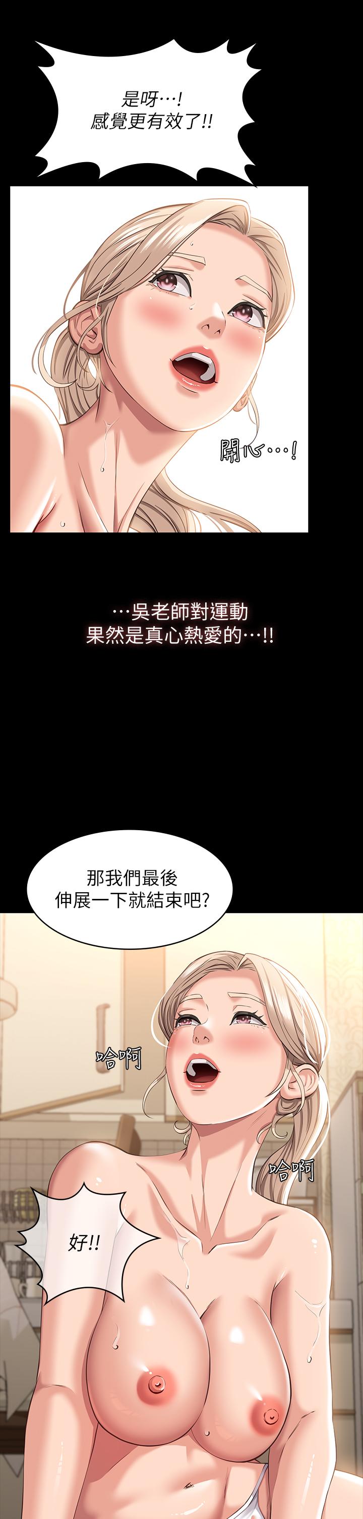 第19话-小穴肌肉特训-万能履历表-EOLKKI,六月,月九千（第29张）