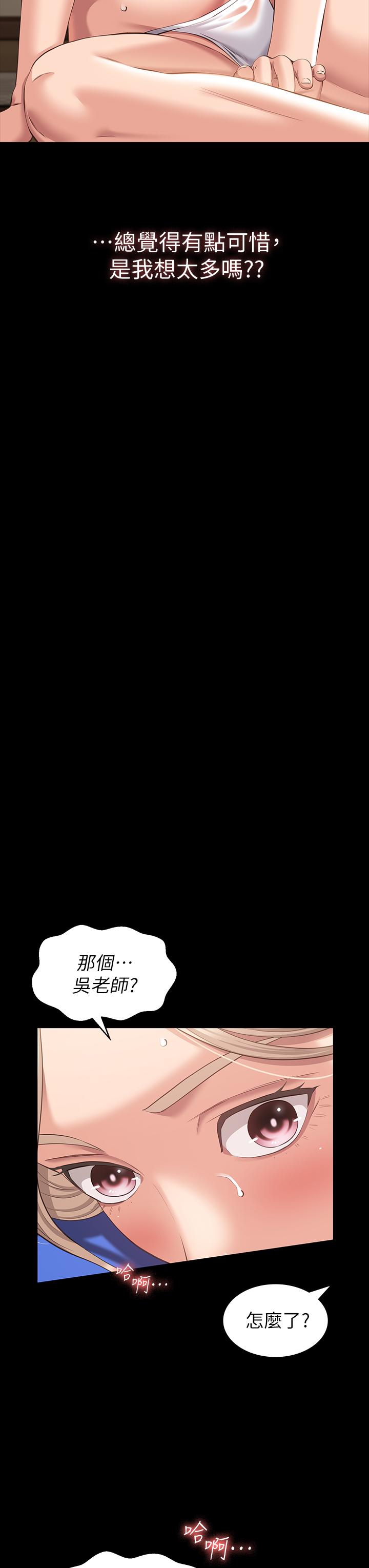 第19话-小穴肌肉特训-万能履历表-EOLKKI,六月,月九千（第30张）