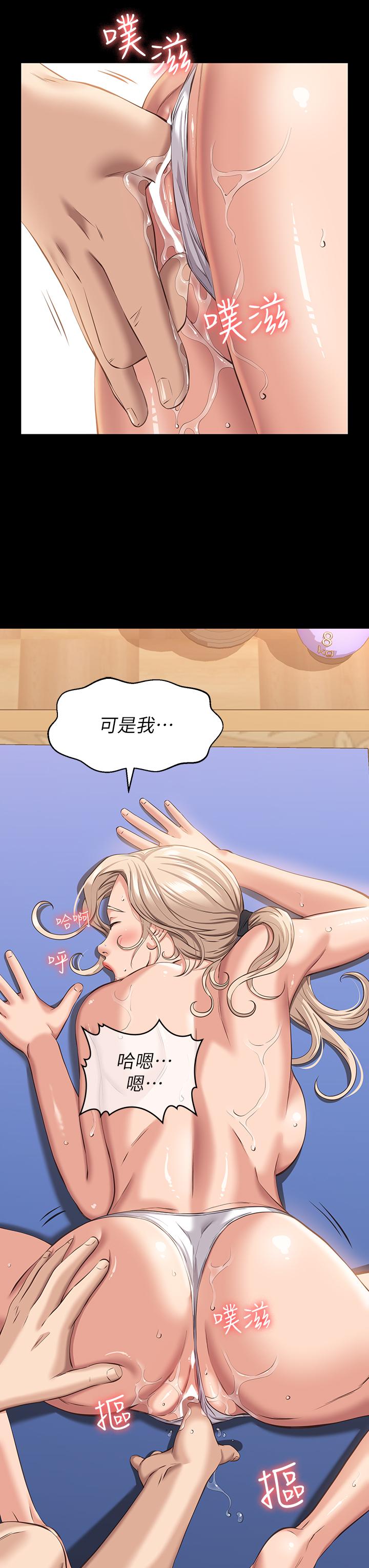 第19话-小穴肌肉特训-万能履历表-EOLKKI,六月,月九千（第38张）
