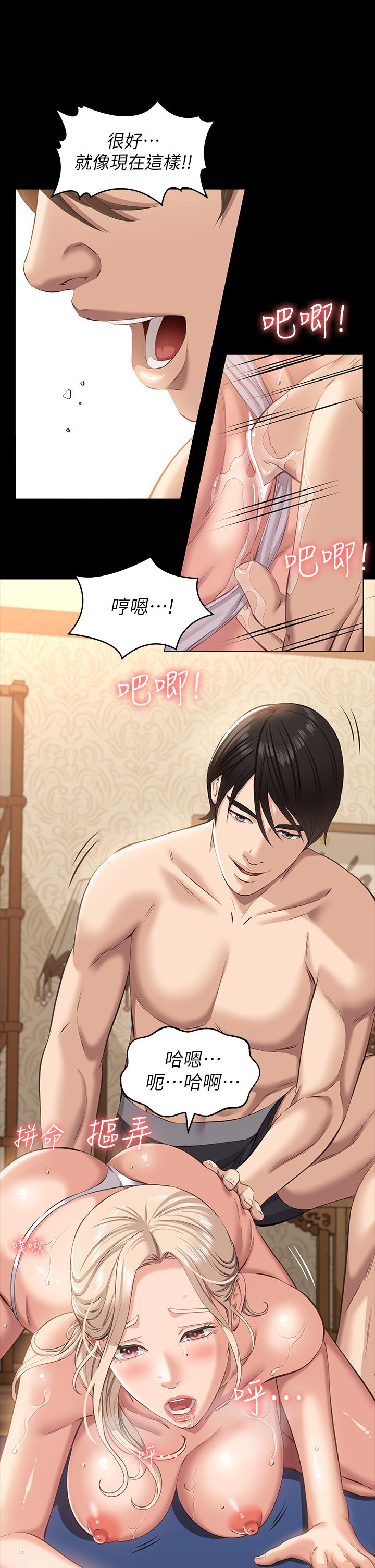 第19话-小穴肌肉特训-万能履历表-EOLKKI,六月,月九千（第40张）
