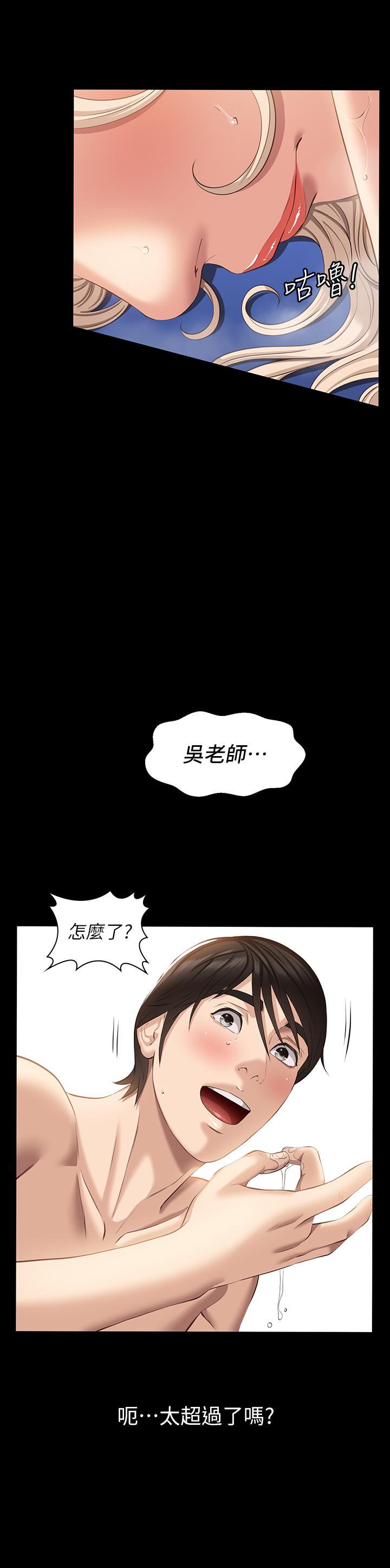 第19话-小穴肌肉特训-万能履历表-EOLKKI,六月,月九千（第43张）