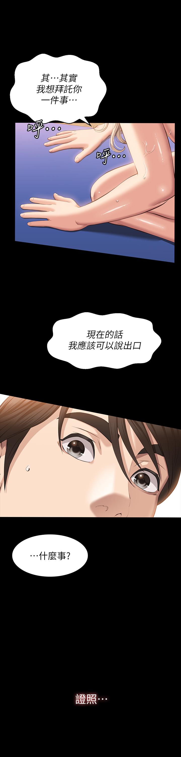 第19话-小穴肌肉特训-万能履历表-EOLKKI,六月,月九千（第44张）