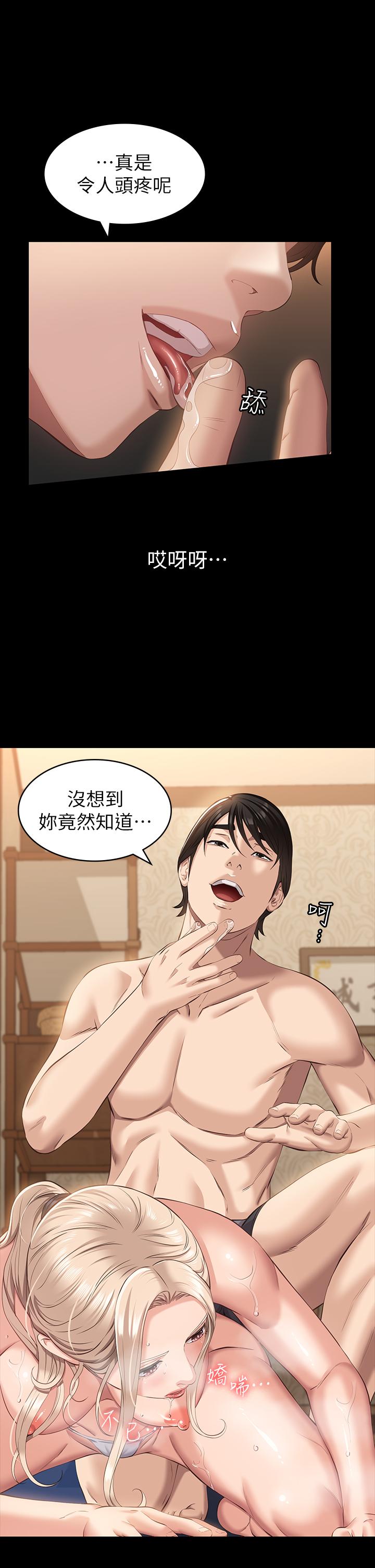 第19话-小穴肌肉特训-万能履历表-EOLKKI,六月,月九千（第47张）