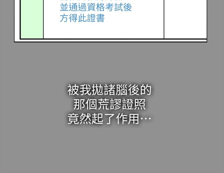 第20话-深喉口交后喷出的液体-万能履历表-EOLKKI,六月,月九千（第7张）