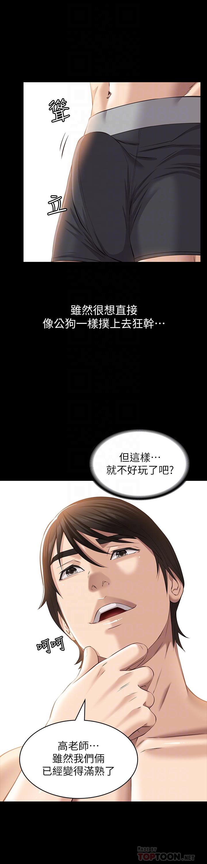 第20话-深喉口交后喷出的液体-万能履历表-EOLKKI,六月,月九千（第12张）