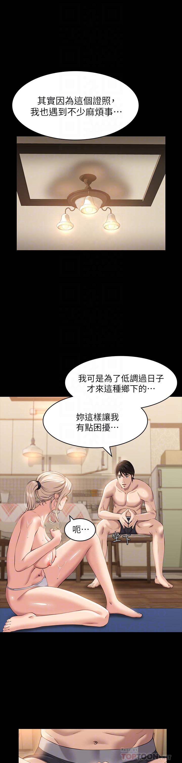 第20话-深喉口交后喷出的液体-万能履历表-EOLKKI,六月,月九千（第16张）