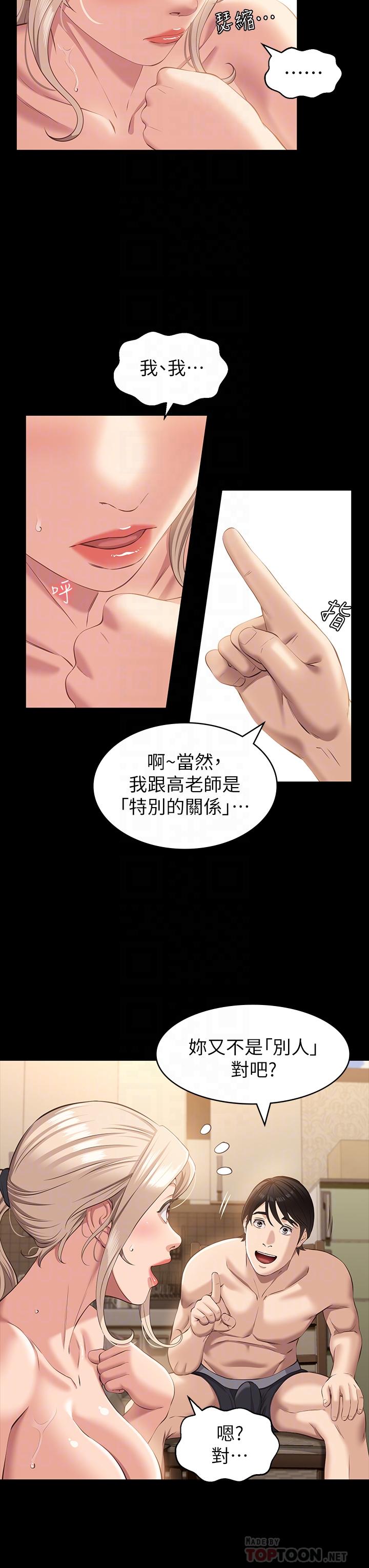 第20话-深喉口交后喷出的液体-万能履历表-EOLKKI,六月,月九千（第18张）