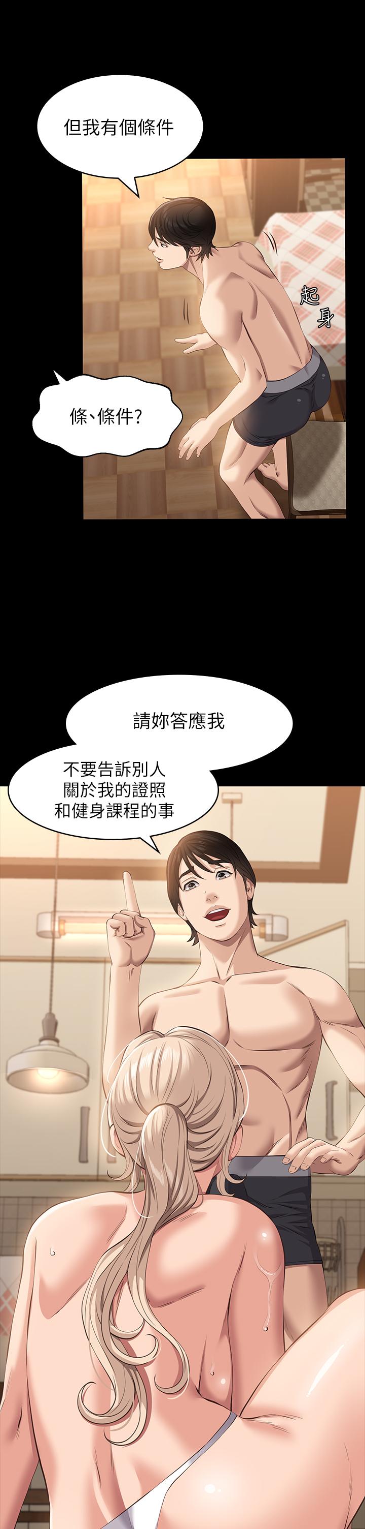 第20话-深喉口交后喷出的液体-万能履历表-EOLKKI,六月,月九千（第21张）