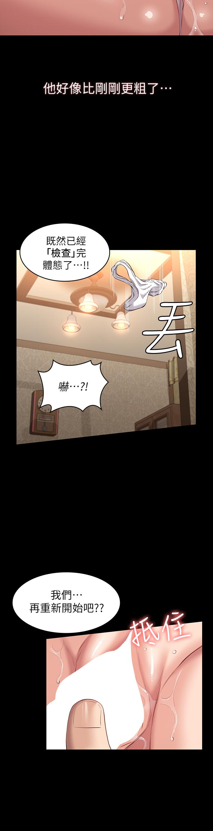 第21话-想全吞下肚的珍贵精液-万能履历表-EOLKKI,六月,月九千（第15张）