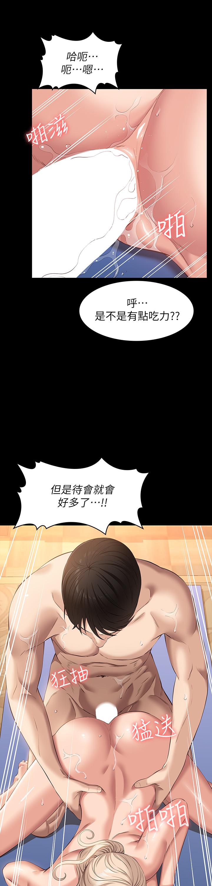 第21话-想全吞下肚的珍贵精液-万能履历表-EOLKKI,六月,月九千（第30张）