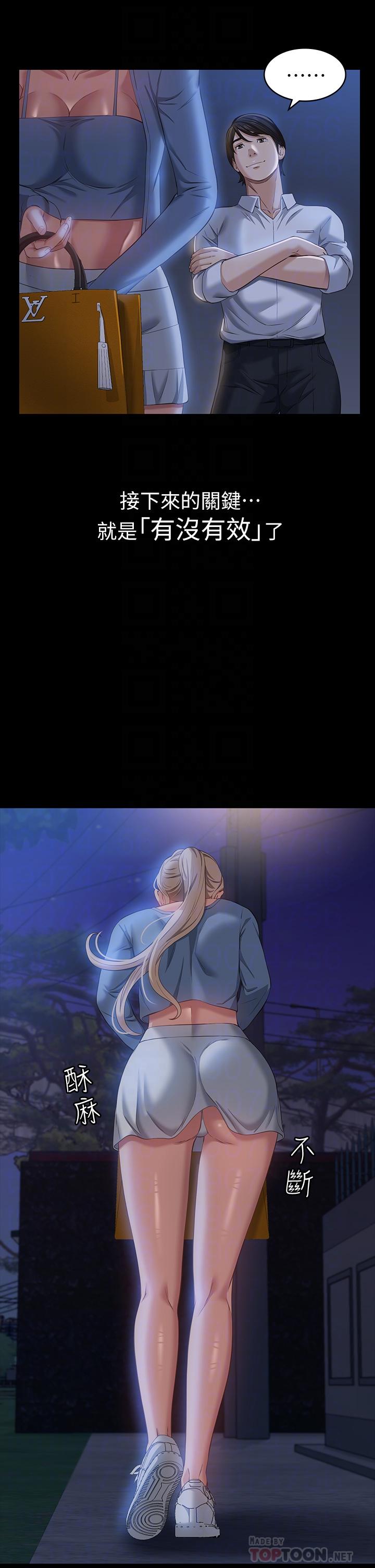 第22话-吞精后的惊人转变-万能履历表-EOLKKI,六月,月九千（第14张）