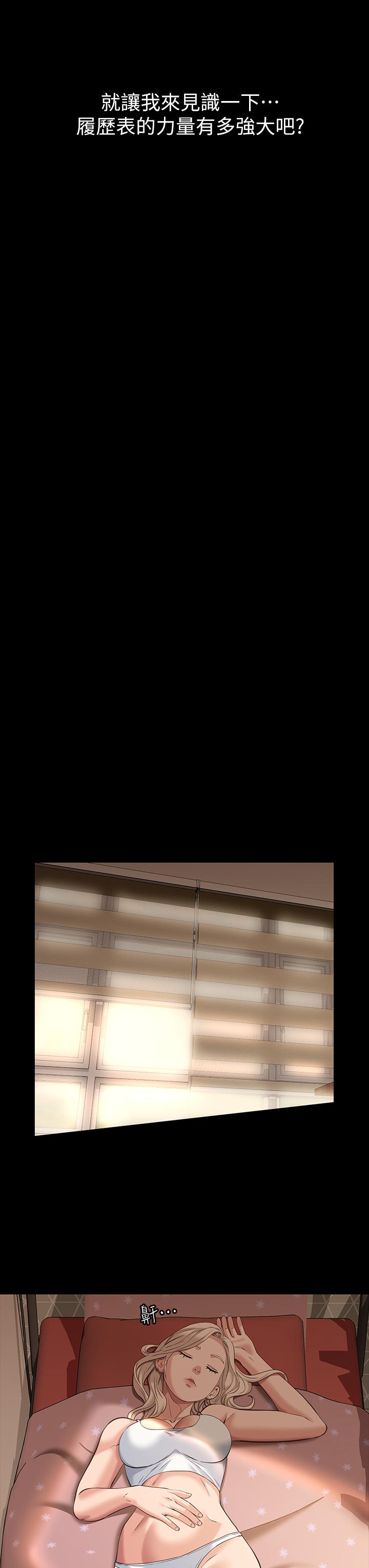 第22话-吞精后的惊人转变-万能履历表-EOLKKI,六月,月九千（第15张）