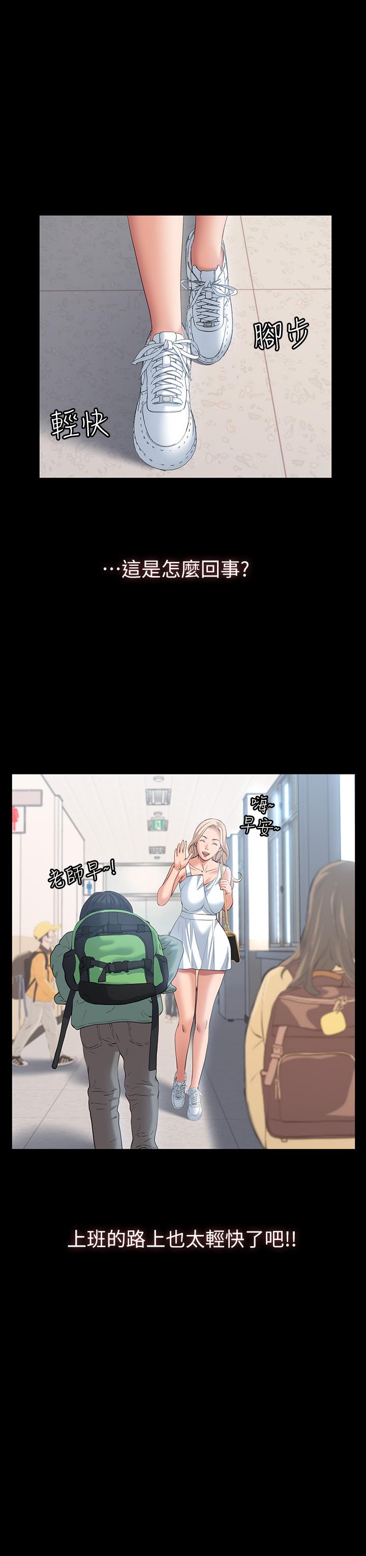 第22话-吞精后的惊人转变-万能履历表-EOLKKI,六月,月九千（第19张）