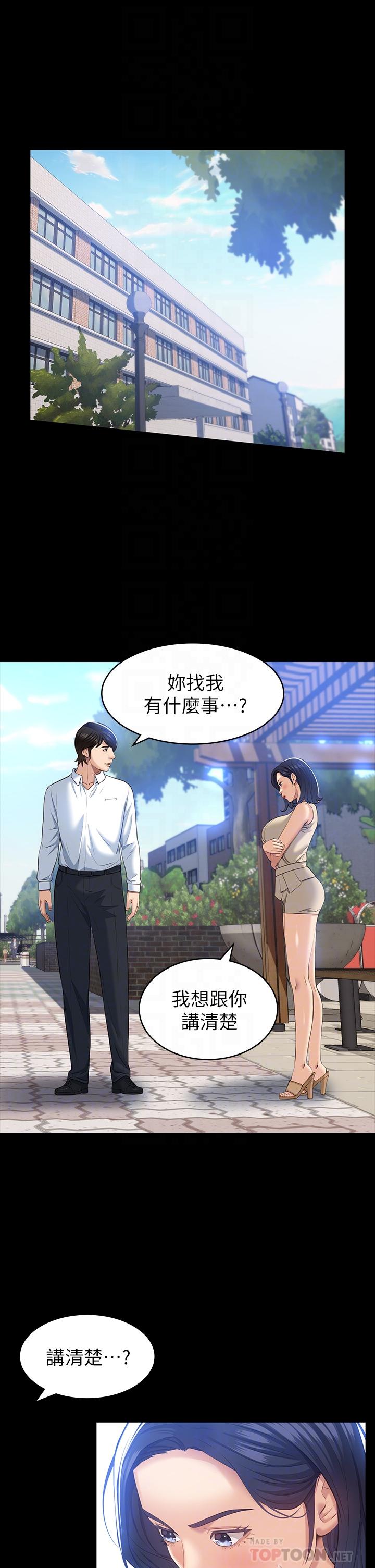 第23话-十分钟内让我射-万能履历表-EOLKKI,六月,月九千（第4张）